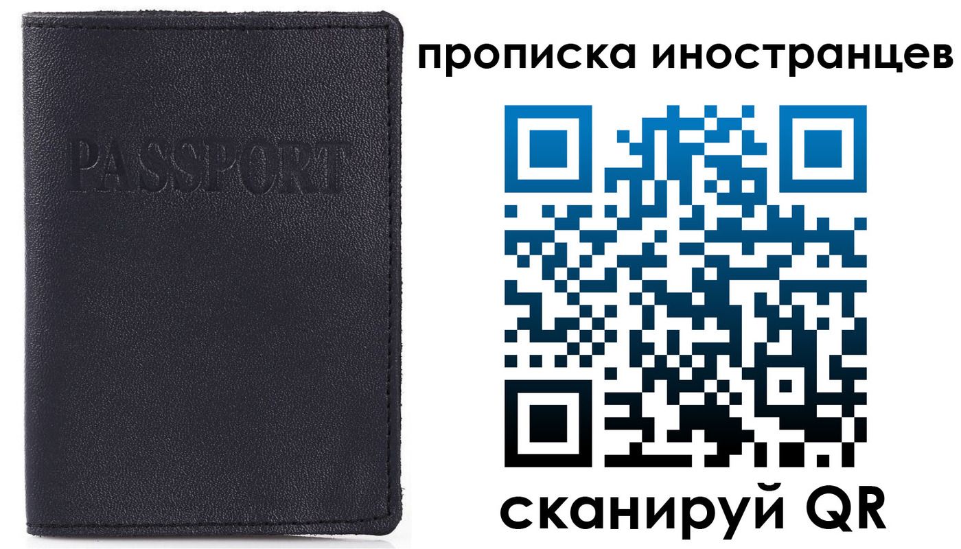 временная регистрация для школы в Твери