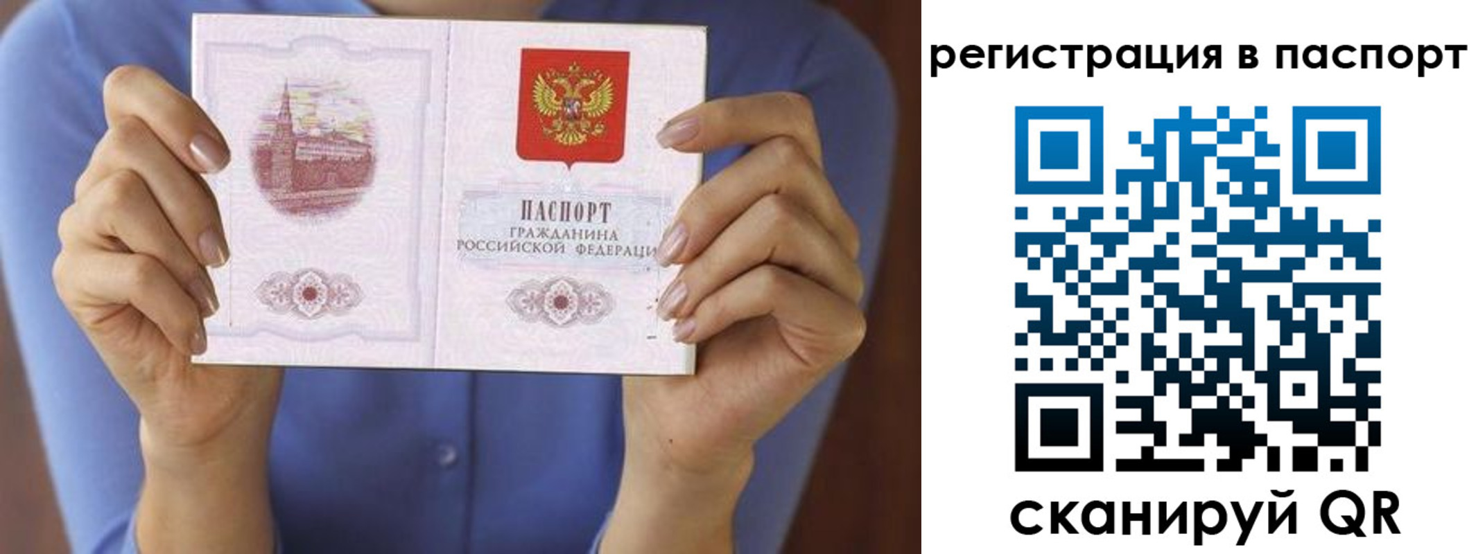 временная регистрация для всех в Твери