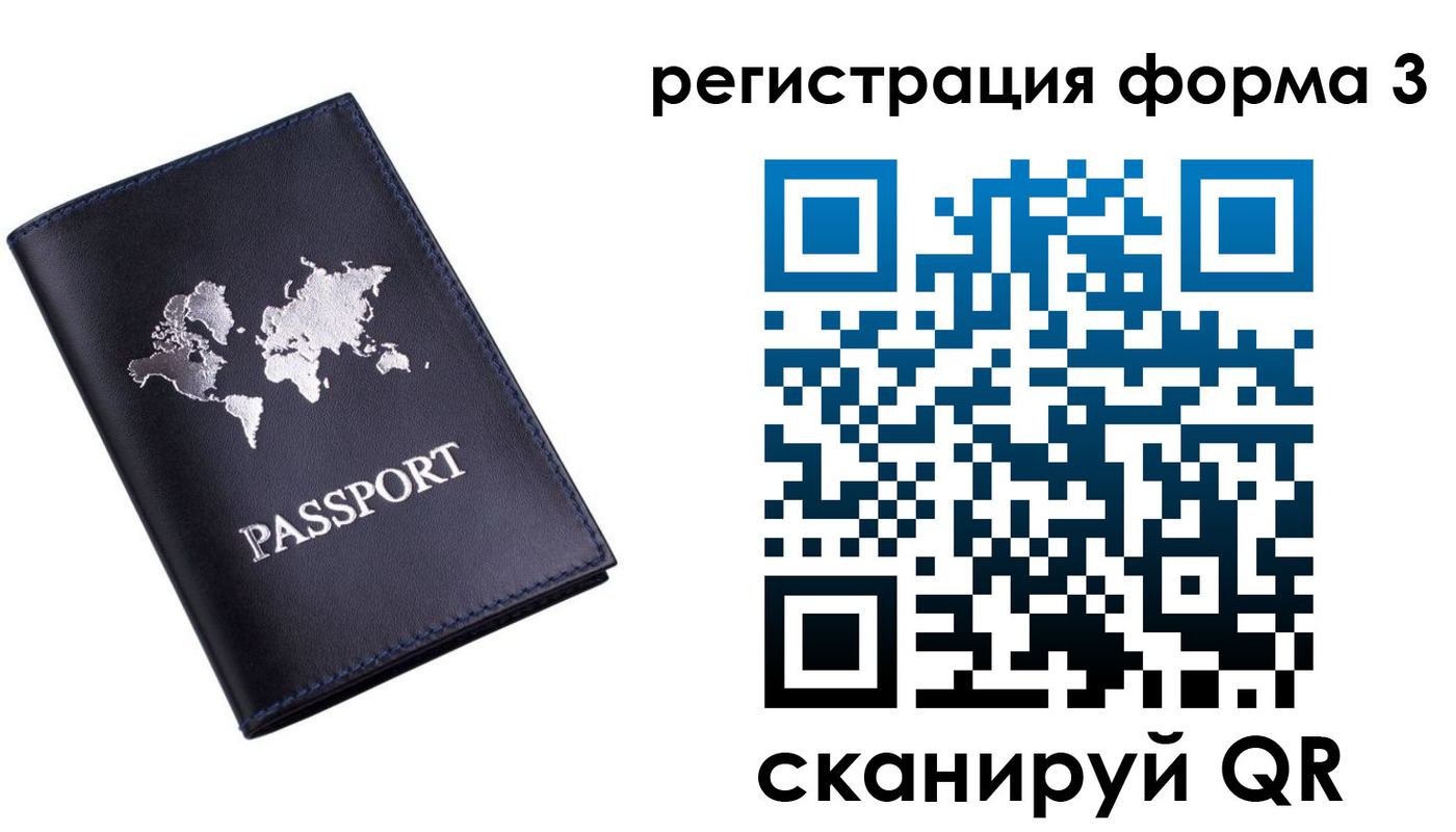 миграционный учет в Твери