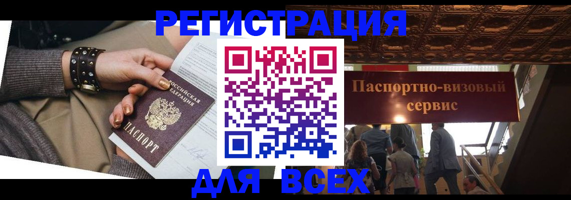 временная регистрация в квартире в Твери