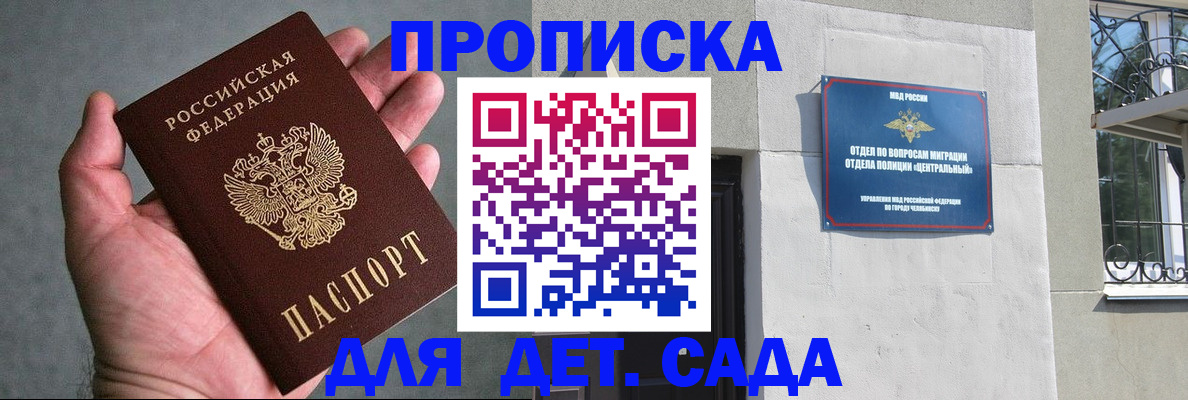 прописка иностранных граждан в Твери
