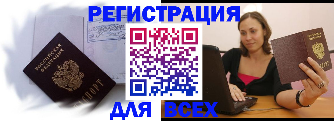 временная регистрация в Твери