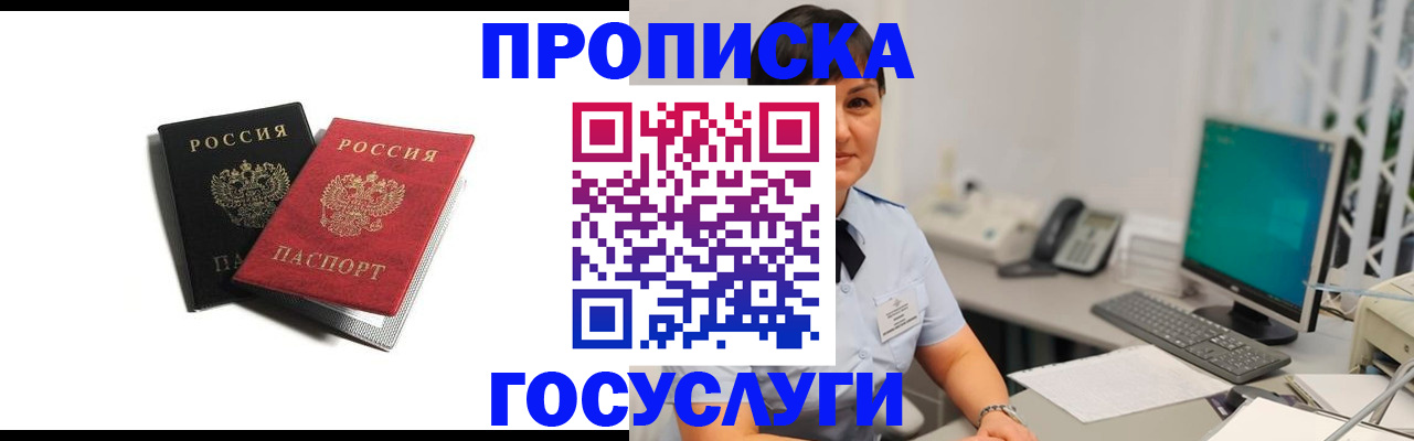 временная регистрация поиск в Твери