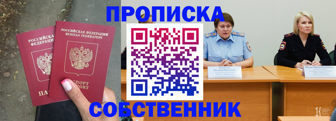 временная регистрация недорого в Твери